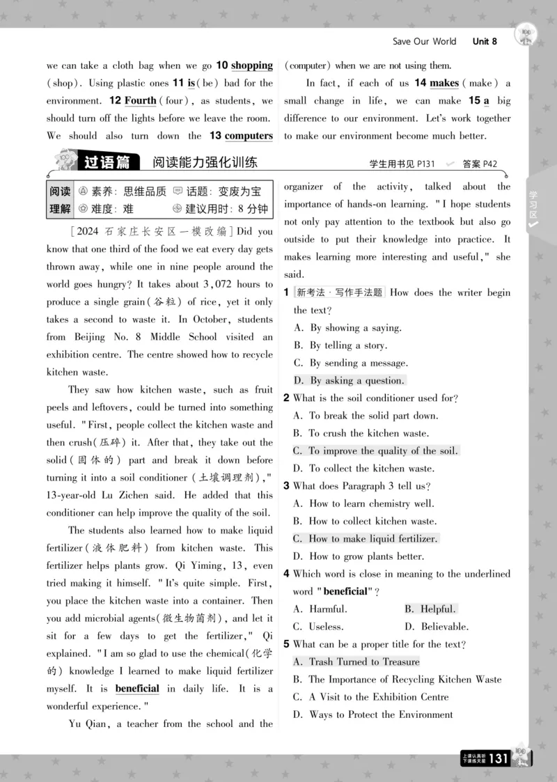 一遍过八下英语冀教正文_1、初中学习资料_24秋试卷_2025春季初中《一遍过》下册_2025版一遍过英语冀教版_2025版一遍过英语冀教版8年级下册_672