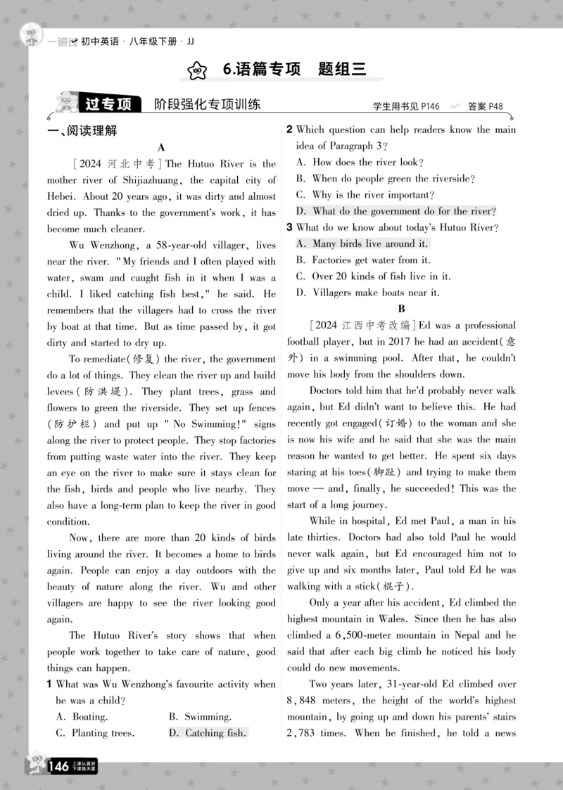一遍过八下英语冀教正文_1、初中学习资料_24秋试卷_2025春季初中《一遍过》下册_2025版一遍过英语冀教版_2025版一遍过英语冀教版8年级下册_672