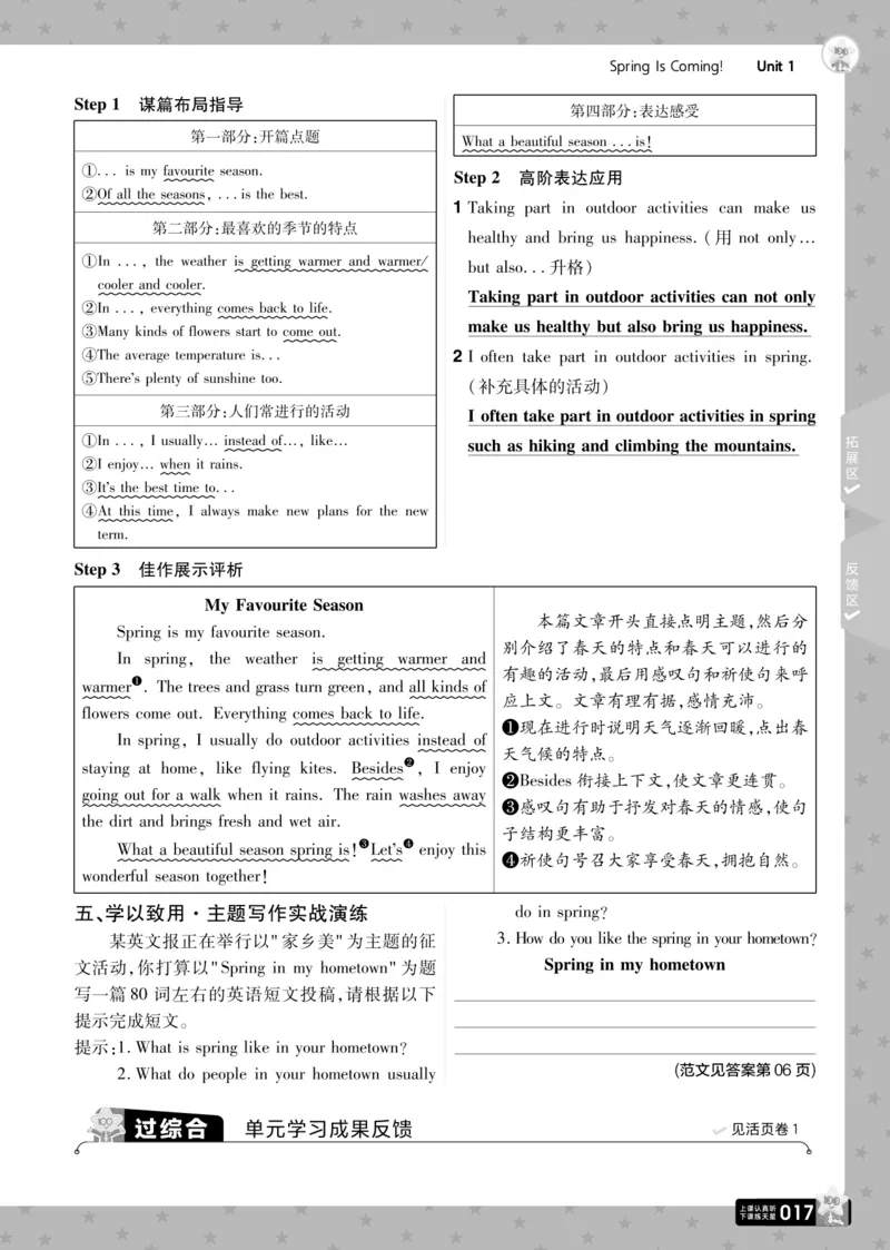 一遍过八下英语冀教正文_1、初中学习资料_24秋试卷_2025春季初中《一遍过》下册_2025版一遍过英语冀教版_2025版一遍过英语冀教版8年级下册_672