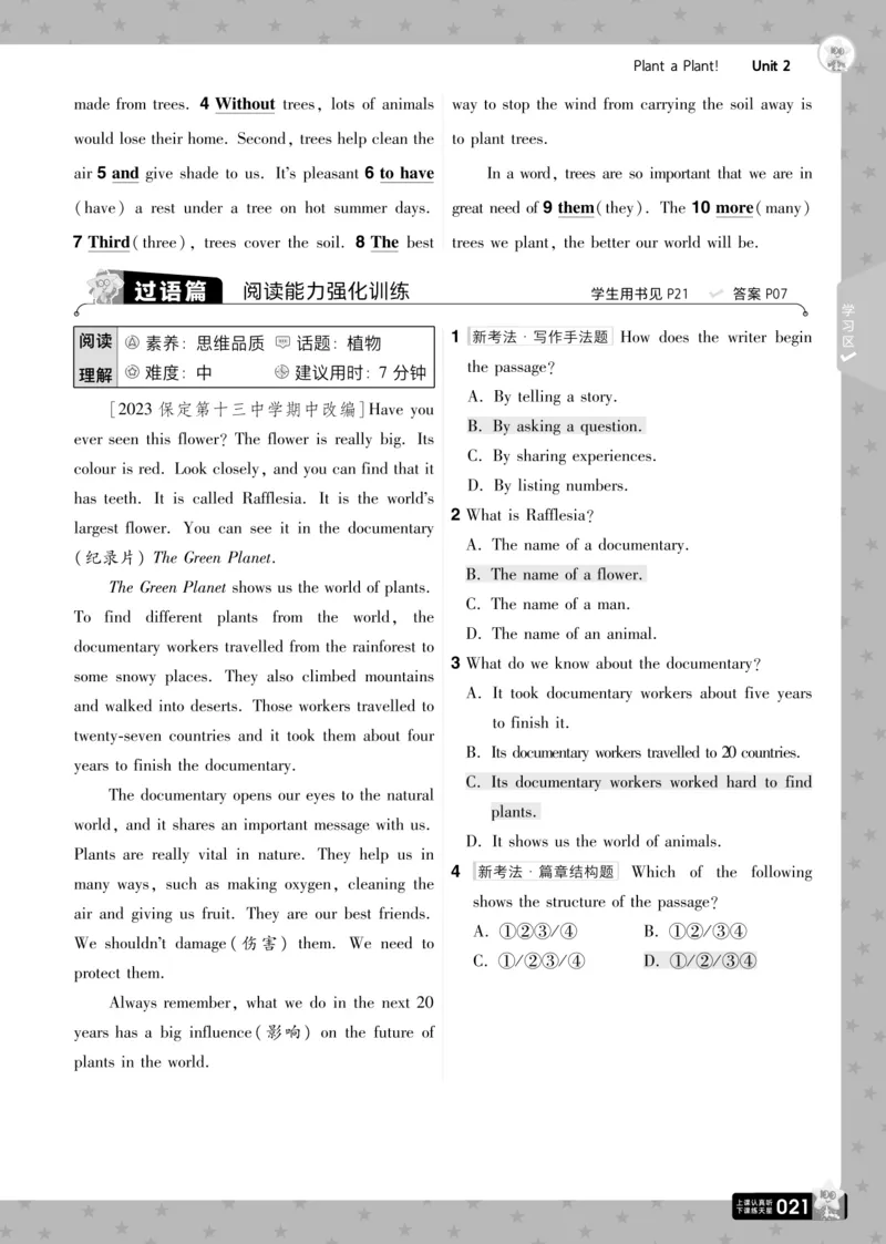 一遍过八下英语冀教正文_1、初中学习资料_24秋试卷_2025春季初中《一遍过》下册_2025版一遍过英语冀教版_2025版一遍过英语冀教版8年级下册_672
