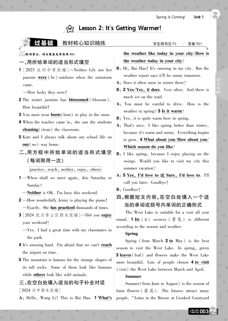 一遍过八下英语冀教正文_1、初中学习资料_24秋试卷_2025春季初中《一遍过》下册_2025版一遍过英语冀教版_2025版一遍过英语冀教版8年级下册_672
