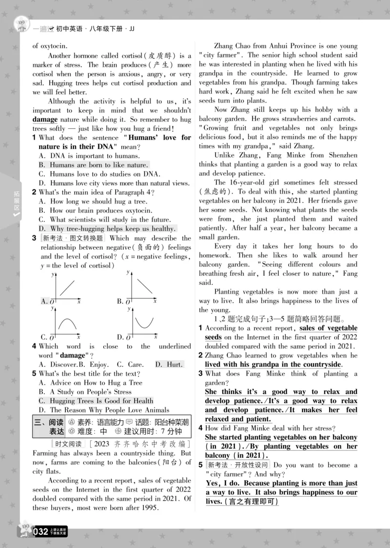 一遍过八下英语冀教正文_1、初中学习资料_24秋试卷_2025春季初中《一遍过》下册_2025版一遍过英语冀教版_2025版一遍过英语冀教版8年级下册_672