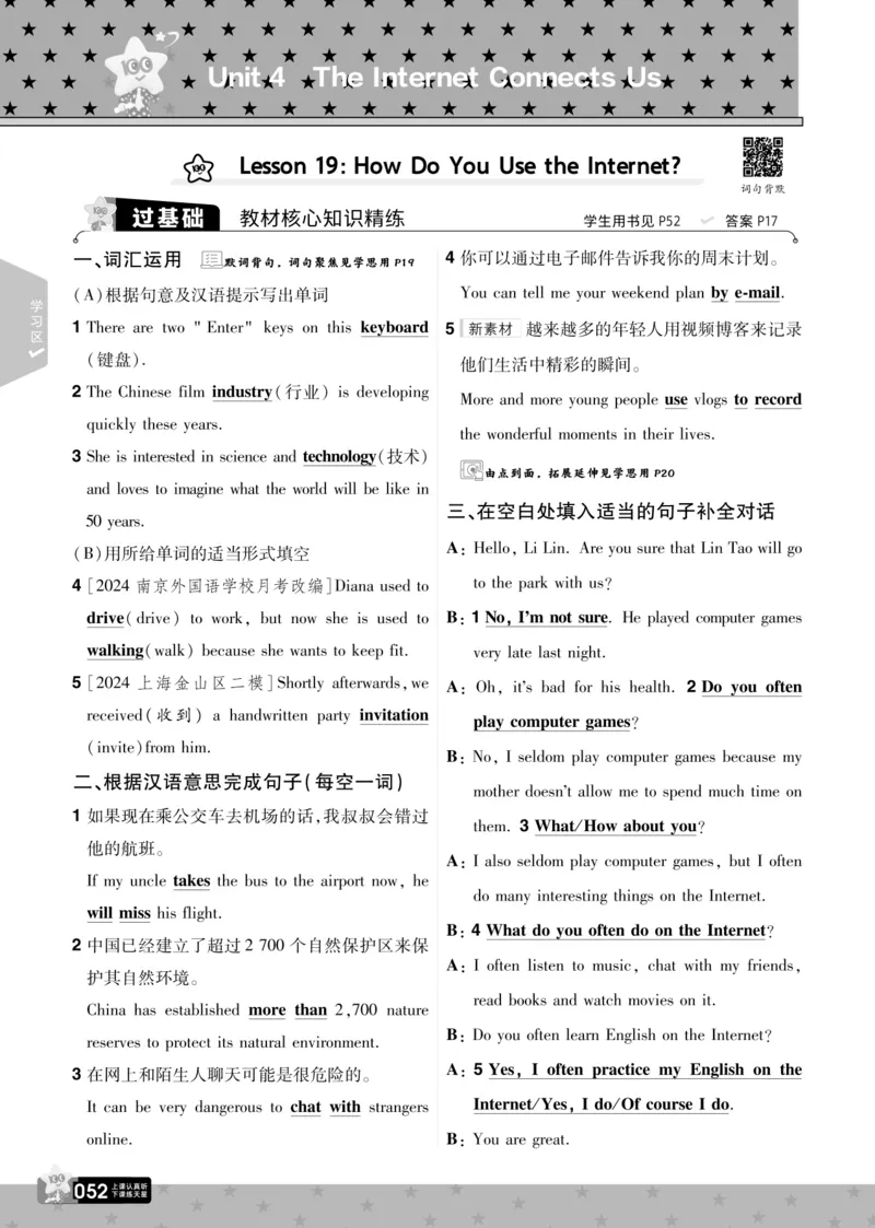 一遍过八下英语冀教正文_1、初中学习资料_24秋试卷_2025春季初中《一遍过》下册_2025版一遍过英语冀教版_2025版一遍过英语冀教版8年级下册_672