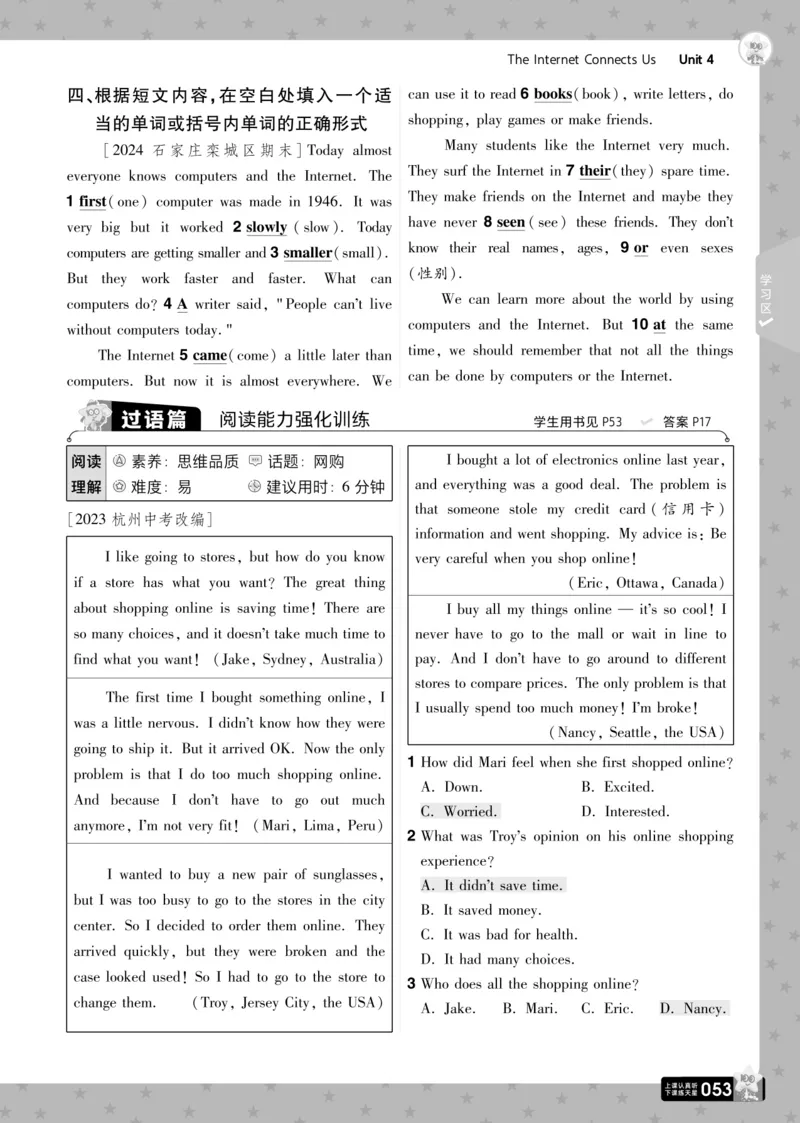 一遍过八下英语冀教正文_1、初中学习资料_24秋试卷_2025春季初中《一遍过》下册_2025版一遍过英语冀教版_2025版一遍过英语冀教版8年级下册_672