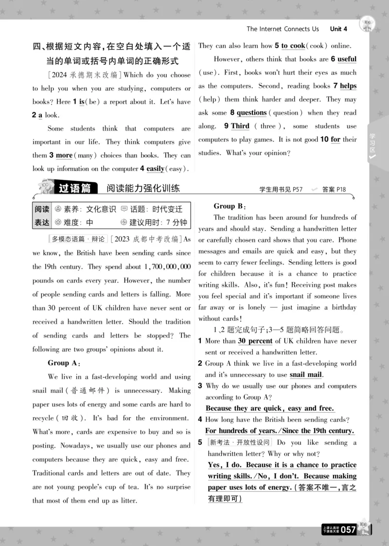 一遍过八下英语冀教正文_1、初中学习资料_24秋试卷_2025春季初中《一遍过》下册_2025版一遍过英语冀教版_2025版一遍过英语冀教版8年级下册_672