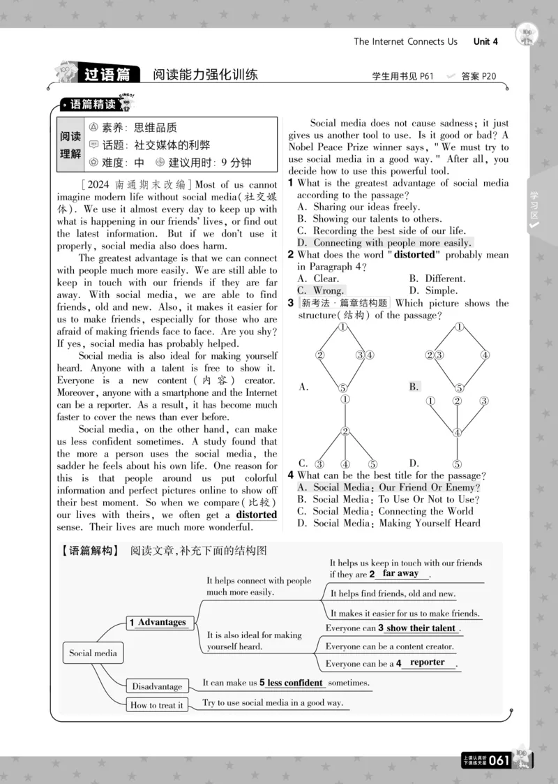 一遍过八下英语冀教正文_1、初中学习资料_24秋试卷_2025春季初中《一遍过》下册_2025版一遍过英语冀教版_2025版一遍过英语冀教版8年级下册_672