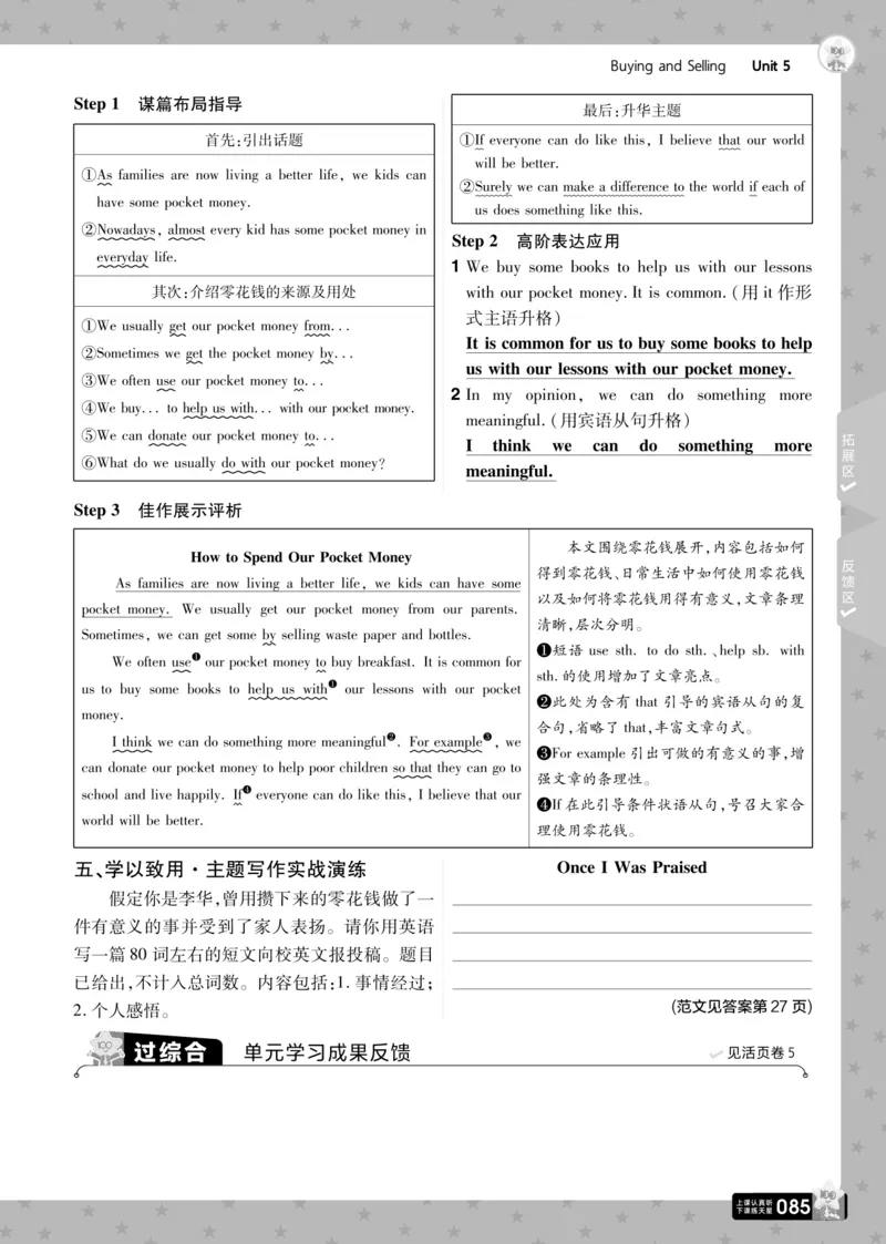 一遍过八下英语冀教正文_1、初中学习资料_24秋试卷_2025春季初中《一遍过》下册_2025版一遍过英语冀教版_2025版一遍过英语冀教版8年级下册_672