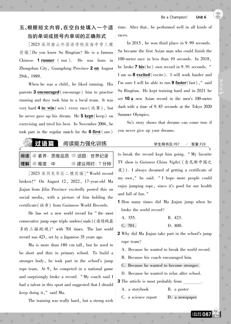 一遍过八下英语冀教正文_1、初中学习资料_24秋试卷_2025春季初中《一遍过》下册_2025版一遍过英语冀教版_2025版一遍过英语冀教版8年级下册_672