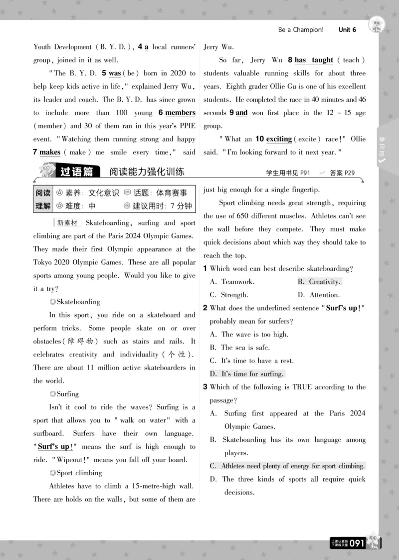 一遍过八下英语冀教正文_1、初中学习资料_24秋试卷_2025春季初中《一遍过》下册_2025版一遍过英语冀教版_2025版一遍过英语冀教版8年级下册_672