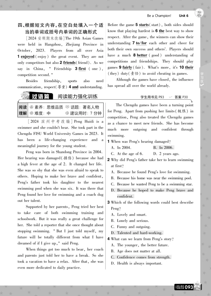 一遍过八下英语冀教正文_1、初中学习资料_24秋试卷_2025春季初中《一遍过》下册_2025版一遍过英语冀教版_2025版一遍过英语冀教版8年级下册_672