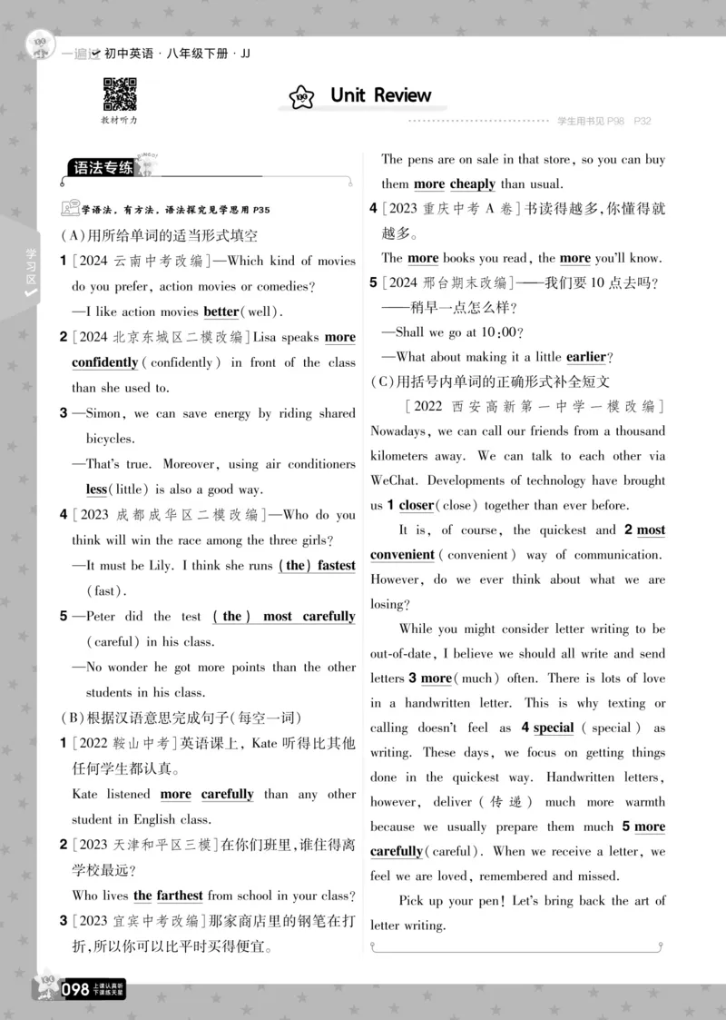 一遍过八下英语冀教正文_1、初中学习资料_24秋试卷_2025春季初中《一遍过》下册_2025版一遍过英语冀教版_2025版一遍过英语冀教版8年级下册_672
