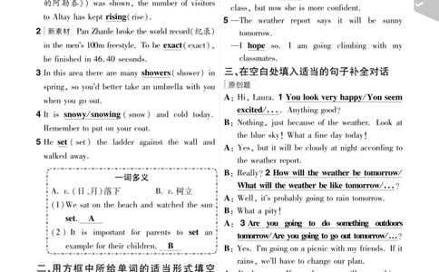 一遍过八下英语冀教正文_1、初中学习资料_24秋试卷_2025春季初中《一遍过》下册_2025版一遍过英语冀教版_2025版一遍过英语冀教版8年级下册_672