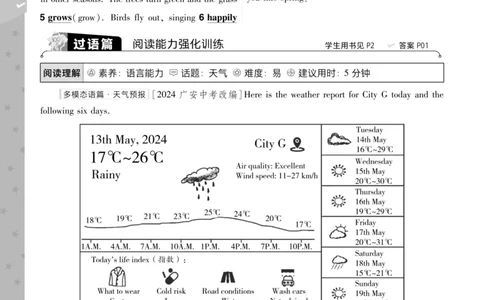 一遍过八下英语冀教正文_1、初中学习资料_24秋试卷_2025春季初中《一遍过》下册_2025版一遍过英语冀教版_2025版一遍过英语冀教版8年级下册_672