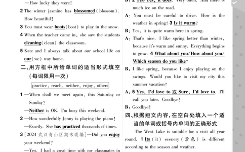 一遍过八下英语冀教正文_1、初中学习资料_24秋试卷_2025春季初中《一遍过》下册_2025版一遍过英语冀教版_2025版一遍过英语冀教版8年级下册_672