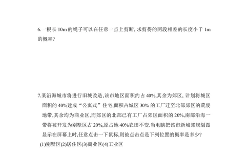 《等可能事件的概率》第二课时同步练习2_1、初中学习资料_4-2、数学_北师大版_北师大版初中数学7下_北师大版初中数学7下_七年级下学期数学北师大单元测试_第六章概率初步