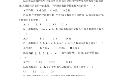 《数据的分析》单元测试3_1、初中学习资料_4-2、数学_北师大版_北师大版初中数学8上_八年级上学期数学北师大版单元测试题_第六章数据的分析