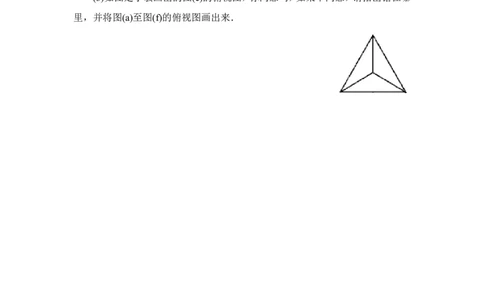 《视图》随堂练习2_1、初中学习资料_4-2、数学_北师大版_北师大版初中数学9上_9年级上学期数学北师大单元习题_第五章投影与视图