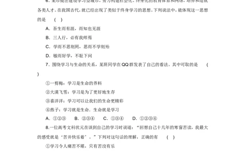 七年级上学期《道德与法治》（人教版）新编单元检测：第1单元成长的节拍1_1、初中学习资料_4-9、政治_4-9-1、初一道法上册_2.道法7上单元测试（23份）