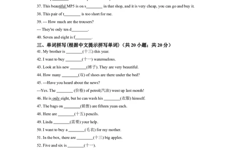 七年级英语人教版上册《Unit7Howmucharethesesocks》同步练习含答案_1、初中学习资料_4-3、英语_4-3-1、初一英语上册_人教英语七年级上单元试卷（092份）_单元测试卷4（无听力）
