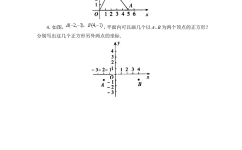 《轴对称与坐标变化》同步练习1_1、初中学习资料_4-2、数学_北师大版_北师大版初中数学8上_八年级上学期数学北师大版单元测试题_第三章位置与坐标