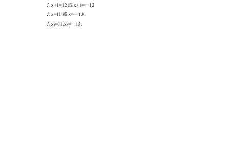 《用配方法求解一元二次方程》同步练习1_1、初中学习资料_4-2、数学_北师大版_北师大版初中数学9上_9年级上学期数学北师大单元习题_第二章一元二次方程
