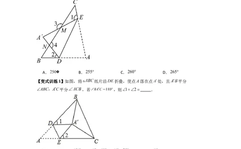 专题02与三角形的角有关的三种题型（原卷版）（人教版）_1、初中学习资料_24秋试卷_初中数学《常考压轴题攻略》_常考压轴题最新八年级数学上册压轴题攻略（人教版）