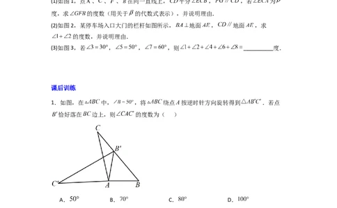 专题02与三角形的角有关的三种题型（原卷版）（人教版）_1、初中学习资料_24秋试卷_初中数学《常考压轴题攻略》_常考压轴题最新八年级数学上册压轴题攻略（人教版）