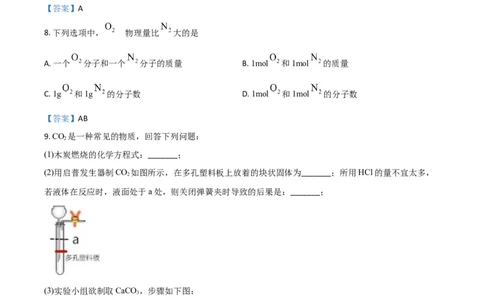 上海市2021年中考化学试题_1、初中学习资料_2024秋改版_九上化学课件最新版_化学中考真题卷（2019-2023）_2021中考化学_统一命题