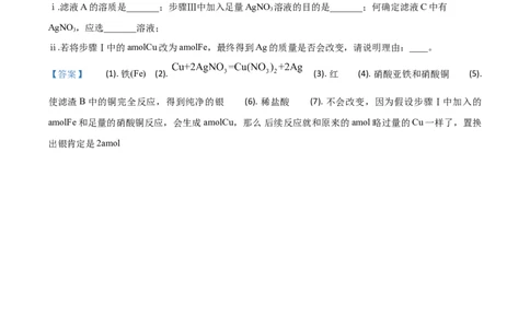 上海市2021年中考化学试题_1、初中学习资料_2024秋改版_九上化学课件最新版_化学中考真题卷（2019-2023）_2021中考化学_统一命题