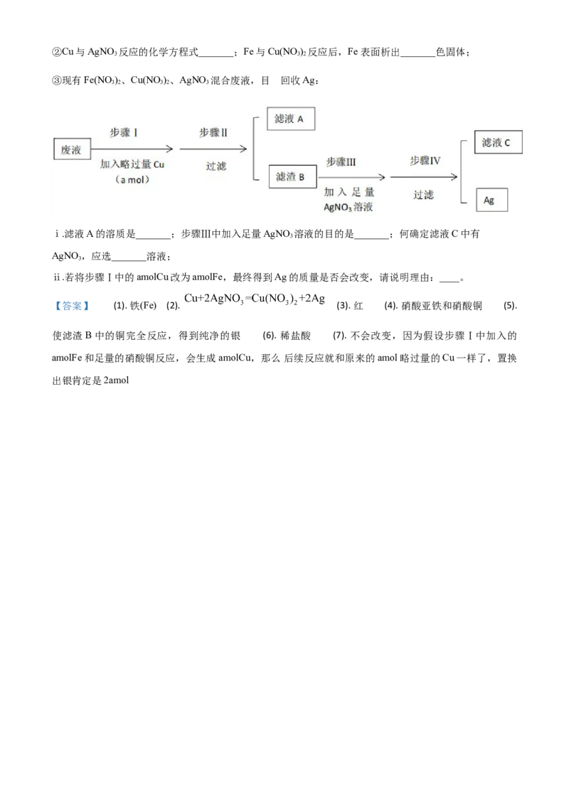 上海市2021年中考化学试题_1、初中学习资料_2024秋改版_九上化学课件最新版_化学中考真题卷（2019-2023）_2021中考化学_统一命题