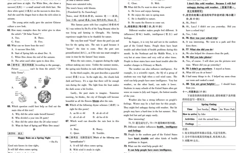 一遍过八下英语冀教单元卷+听力测试_1、初中学习资料_24秋试卷_2025春季初中《一遍过》下册_2025版一遍过英语冀教版_2025版一遍过英语冀教版8年级下册