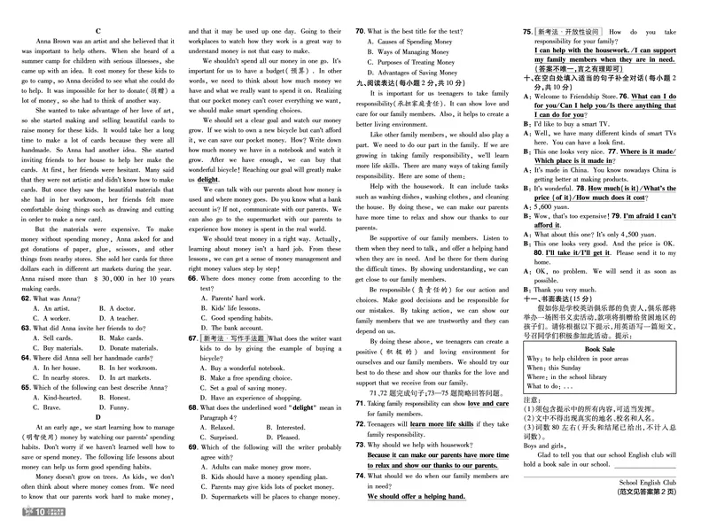 一遍过八下英语冀教单元卷+听力测试_1、初中学习资料_24秋试卷_2025春季初中《一遍过》下册_2025版一遍过英语冀教版_2025版一遍过英语冀教版8年级下册