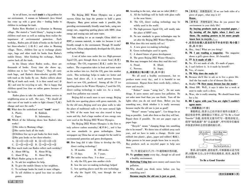 一遍过八下英语冀教单元卷+听力测试_1、初中学习资料_24秋试卷_2025春季初中《一遍过》下册_2025版一遍过英语冀教版_2025版一遍过英语冀教版8年级下册