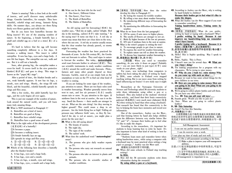 一遍过八下英语冀教单元卷+听力测试_1、初中学习资料_24秋试卷_2025春季初中《一遍过》下册_2025版一遍过英语冀教版_2025版一遍过英语冀教版8年级下册