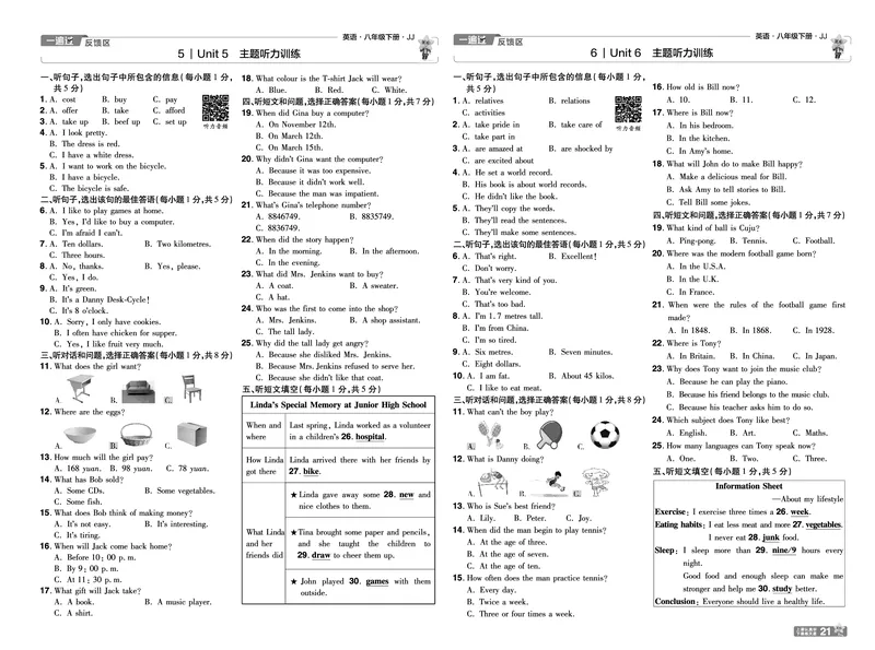 一遍过八下英语冀教单元卷+听力测试_1、初中学习资料_24秋试卷_2025春季初中《一遍过》下册_2025版一遍过英语冀教版_2025版一遍过英语冀教版8年级下册