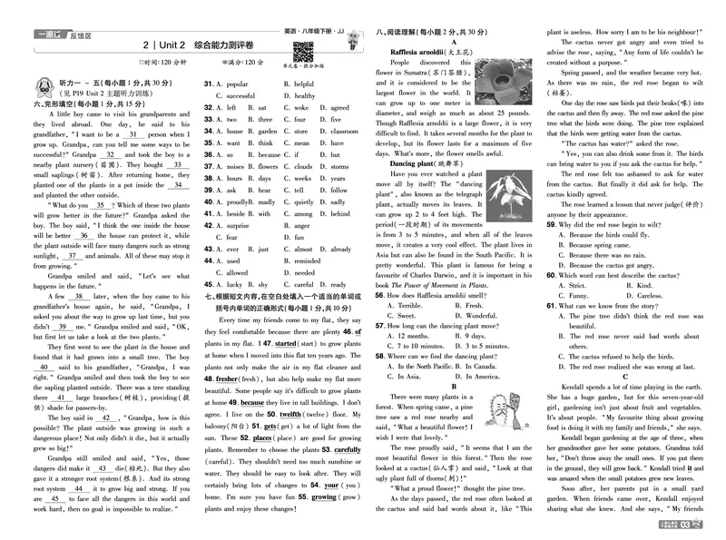一遍过八下英语冀教单元卷+听力测试_1、初中学习资料_24秋试卷_2025春季初中《一遍过》下册_2025版一遍过英语冀教版_2025版一遍过英语冀教版8年级下册