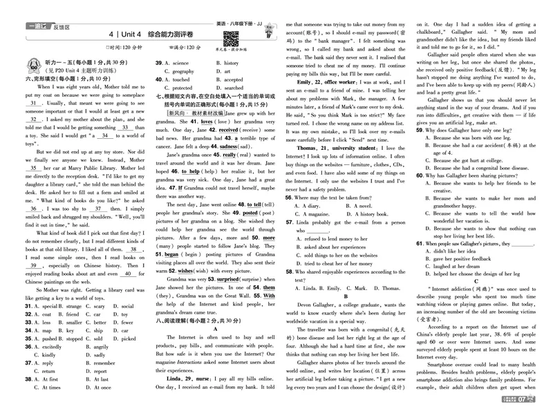 一遍过八下英语冀教单元卷+听力测试_1、初中学习资料_24秋试卷_2025春季初中《一遍过》下册_2025版一遍过英语冀教版_2025版一遍过英语冀教版8年级下册