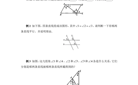 《探索直线平行的条件》典型例题_1、初中学习资料_4-2、数学_北师大版_北师大版初中数学7下_北师大版初中数学7下_七年级下学期数学北师大单元测试_第二章相交线与平行线