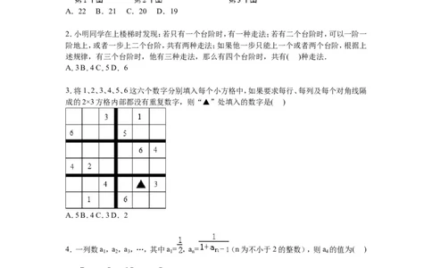 《第三章整式及其加减》单元测试卷含答案解析_1、初中学习资料_2024秋改版_七上数学最新版课件_北师大版七上课课件_同步练习+单元测_第三章整式及其加减_单元检测