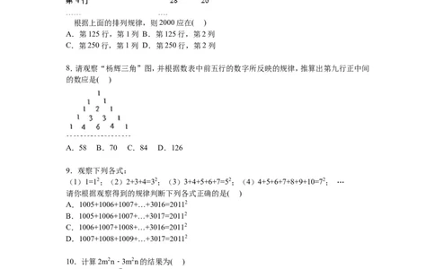 《第三章整式及其加减》单元测试卷含答案解析_1、初中学习资料_2024秋改版_七上数学最新版课件_北师大版七上课课件_同步练习+单元测_第三章整式及其加减_单元检测