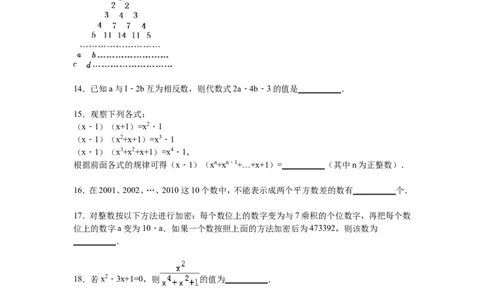 《第三章整式及其加减》单元测试卷含答案解析_1、初中学习资料_2024秋改版_七上数学最新版课件_北师大版七上课课件_同步练习+单元测_第三章整式及其加减_单元检测