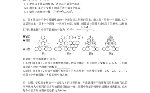 《第三章整式及其加减》单元测试卷含答案解析_1、初中学习资料_2024秋改版_七上数学最新版课件_北师大版七上课课件_同步练习+单元测_第三章整式及其加减_单元检测