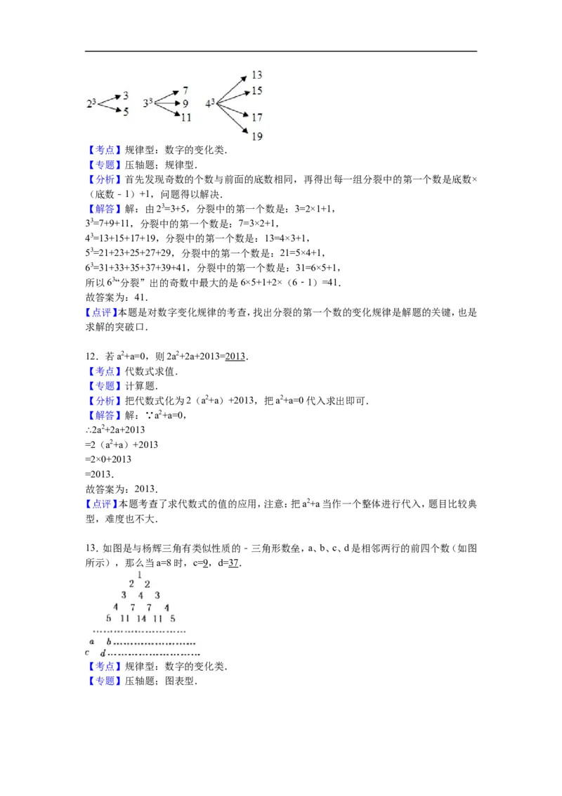 《第三章整式及其加减》单元测试卷含答案解析_1、初中学习资料_2024秋改版_七上数学最新版课件_北师大版七上课课件_同步练习+单元测_第三章整式及其加减_单元检测
