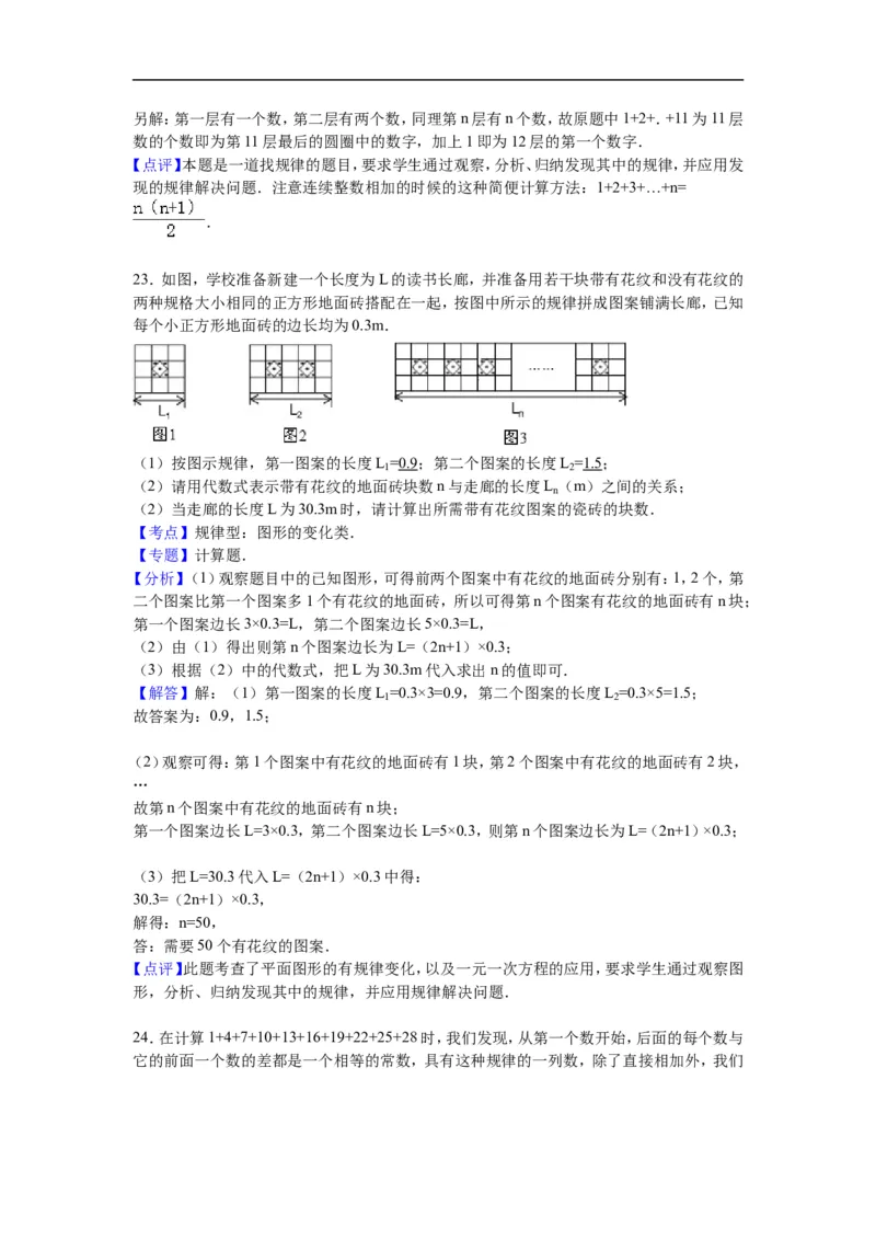 《第三章整式及其加减》单元测试卷含答案解析_1、初中学习资料_2024秋改版_七上数学最新版课件_北师大版七上课课件_同步练习+单元测_第三章整式及其加减_单元检测