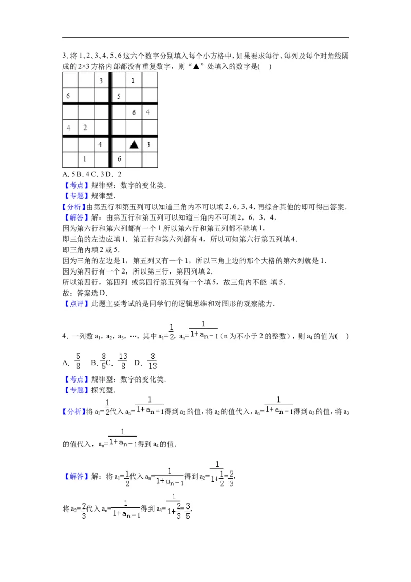 《第三章整式及其加减》单元测试卷含答案解析_1、初中学习资料_2024秋改版_七上数学最新版课件_北师大版七上课课件_同步练习+单元测_第三章整式及其加减_单元检测