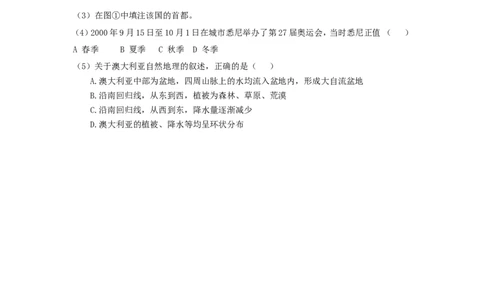 七年级下册地理第8章测试题_1、初中学习资料_4-8、地理_4-8-2、初一地理下册_2.地理7下单元测试（31份）_2.第2套单元测试题及答案（17份）