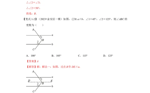 专题01平行线的四大模型（解析版）-常考压轴题2023-2024学年七年级数学下册压轴题攻略（人教版）_1、初中学习资料_24秋试卷_初中数学《常考压轴题攻略》