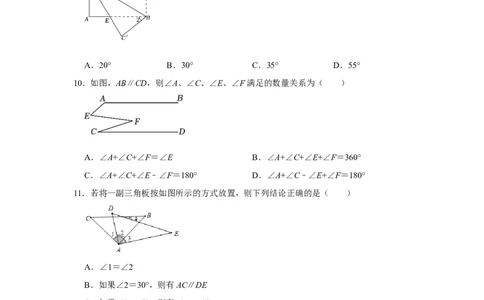 专题03平行线压轴综合（选择、填空）（原卷版）_1、初中学习资料_24秋试卷_初中数学《常考压轴题攻略》_常考压轴题最新七年级数学下册压轴题攻略（人教版）
