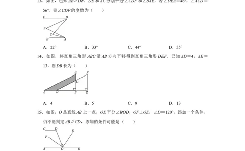 专题03平行线压轴综合（选择、填空）（原卷版）_1、初中学习资料_24秋试卷_初中数学《常考压轴题攻略》_常考压轴题最新七年级数学下册压轴题攻略（人教版）