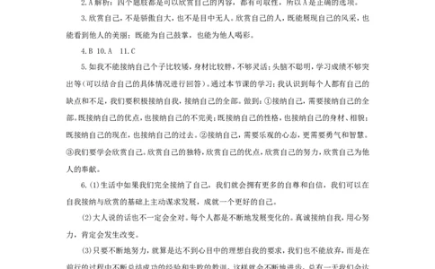 七年级上学期《道德与法治》（人教版）新编同步练习：1.3.2做更好的自己4_1、初中学习资料_4-9、政治_4-9-1、初一道法上册_1.道法7上同步练习（119份）_第3课发现自己